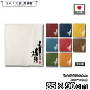 のれん 和風 85cm幅 90cm丈 ショート丈 9種 美味満開 白 青 黄 緑 赤 紺 茶 オレンジ 筆 文字 暖簾 半間 和柄 モダン 間仕切りカーテン 目隠し タペストリー 入口 店頭 軒先 業務用 店舗用 飲食店 居酒屋