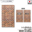 のれん 洋風 85cm幅 150cm丈 3種 レンガ STAFF ONLY スタッフオンリー ち入り禁止 TOILET トイレ お手洗い パン屋 ベーカリー カフェ 暖簾 半間 洋柄 モダン 間仕切り 目隠し 入口 店頭 軒先 業務用 店舗用 飲食店 居酒屋