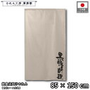 のれん 和風 85cm幅 150cm丈 黒豚料理 黒毛豚 鹿児島 ポーク とんかつ 暖簾 半間 和柄 モダン 間仕切りカーテン 目隠し タペストリー 入口 店頭 軒先 業務用 店舗用 飲食店 居酒屋