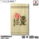 のれん 和風 85cm幅 150cm丈 ラーメン 濃厚スープが自慢の店 暖簾 半間 和柄 モダン 間仕切りカーテン 目隠し タペストリー 入口 店頭 軒先 業務...