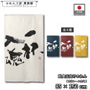 のれん 和風 85cm幅 150cm丈 ラーメン そば うどん 麺 一杯入魂01 大 アイボリー ネイビー レッド イエロー 暖簾 半間 和柄 モダン 間仕切りカーテン 目隠し タペストリー 入口 店頭 軒先 業務用 店舗用 飲食店 居酒屋