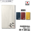 のれん 和風 85cm幅 150cm丈 ラーメン そば うどん 麺 一杯入魂04 筆 アイボリー ネイビー レッド イエロー 暖簾 半間 和柄 モダン 間仕切りカーテン 目隠し タペストリー 入口 店頭 軒先 業務用 店舗用 飲食店 居酒屋