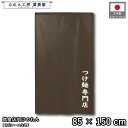 のれん 和風 85cm幅 150cm丈 ラーメン つけ麺専門店 ブラウン 暖簾 半間 和柄 モダン 間仕切りカーテン 目隠し タペストリー 入口 店頭 軒先 業...