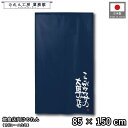 のれん 和風 85cm幅 150cm丈 ここがウワサの大盛の店 紺 ネイビー 暖簾 半間 和柄 モダン 間仕切りカーテン 目隠し タペストリー 入口 店頭 軒先 業務用 店舗用 飲食店 居酒屋