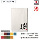 防炎 のれん 和風 85cm幅 90cm丈 120cm丈 150cm丈 3サイズ 9種 文字 いらっしゃいませ 小 暖簾 半間 和柄 モダン 間仕切りカーテン ...