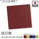 風呂敷 ふろしき 3サイズ ひょうたん 48cm 68cm 88cm 中巾 二巾 二四巾 大判 エコバッグ お弁当 包み 高級感 着物 冠婚葬祭 ギフト お中元...