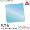 風呂敷 ふろしき 3サイズ グラデーション 48cm 68cm 88cm 中巾 二巾 二四巾 大判 エコバッグ お弁当 包み 高級感 着物 冠婚葬祭 ギフト お...