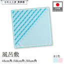 風呂敷 ふろしき 3サイズ 丸 シンプル 48cm 68cm 88cm 中巾 二巾 二四巾 大判 エコバッグ お弁当 包み 高級感 着物 冠婚葬祭 ギフト お中...