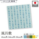 風呂敷 ふろしき 3サイズ ドット 水玉 水玉模様 48cm 68cm 88cm 中巾 二巾 二四巾 大判 エコバッグ お弁当 包み 着物 ギフト お中元 お歳暮 和柄 収納 日本製 北欧ドット ブルー ブラウン グリーン イエロー 鳥