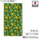 のれん エスニック アジアン インド 85cm幅 150cm丈 フィッシュモンステラ 暖簾 半間 洋風 モダン シンプル ナチュラル 幾何学 間仕切りカーテン 目隠し インド料理店 ネパール料理店 エステ店 業務用 店舗用 飲食店