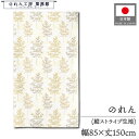 のれん エスニック アジアン インド 85cm幅 150cm丈 フォリッジ 暖簾 半間 洋風 モダン シンプル ナチュラル 幾何学 間仕切りカーテン 目隠し イ...