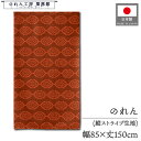 のれん エスニック アジアン インド 85cm幅 150cm丈 オリエント 暖簾 半間 洋風 モダン シンプル ナチュラル 幾何学 間仕切りカーテン 目隠し イ...