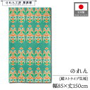 のれん エスニック アジアン インド 85cm幅 150cm丈 タタールオーナメント 暖簾 半間 洋風 モダン シンプル ナチュラル 幾何学 間仕切りカーテン 目隠し インド料理店 ネパール料理店 エステ店 業務用 店舗用 飲食店