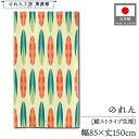 のれん エスニック アジアン インド 85cm幅 150cm丈 サーフボード 暖簾 半間 洋風 モダン シンプル ナチュラル 幾何学 間仕切りカーテン 目隠し ...