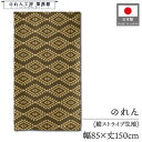のれん エスニック アジアン インド 85cm幅 150cm丈 アステカダイヤ 暖簾 半間 洋風 モダン シンプル ナチュラル 幾何学 間仕切りカーテン 目隠し...