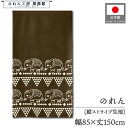 のれん エスニック アジアン インド 85cm幅 150cm丈 ゾウ 暖簾 半間 洋風 モダン シンプル ナチュラル 幾何学 間仕切りカーテン 目隠し インド料...