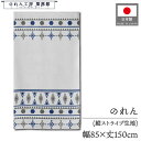 のれん エスニック アジアン インド 85cm幅 150cm丈 トライバル 暖簾 半間 洋風 モダン シンプル ナチュラル 幾何学 間仕切りカーテン 目隠し イ...
