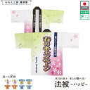 はっぴ イベント 法被 ハッピ 名入れ 文字入れ 名前入れ 春 夏 秋 冬 キャンペーン 感謝祭 販促 お祭り 祭 フリーサイズ