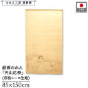 のれん 円山応挙 和風 85cm幅 150cm丈 獅子図 ベージュ 暖簾 半間 和柄 日本画 絵画 浮世絵 歌舞伎 名画 屏風 障壁画 間仕切り 目隠し タペストリー 入口 店頭 軒先 業務用 店舗用 飲食店 居酒屋