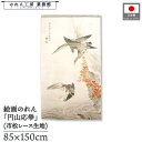 のれん 円山応挙 和風 85cm幅 150cm丈 蔦鴨図 風景 ベージュ アイボリー 暖簾 半間 和柄 日本画 絵画 浮世絵 歌舞伎 名画 屏風 障壁画 間仕切り 目隠し タペストリー 入口 店頭 軒先 業務用 店舗用 飲食店 居酒屋