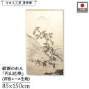 のれん 円山応挙 和風 85cm幅 150cm丈 山水乗馬図 風景 ベージュ アイボリー 暖簾 半間 和柄 日本画 絵画 浮世絵 歌舞伎 名画 屏風 障壁画 間仕切り 目隠し タペストリー 入口 店頭 軒先 業務用 店舗用 飲食店 居酒屋