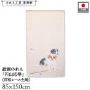 のれん 竹内 和風 85cm幅 150cm丈 栖鳳 爐邊風景 景色 暖簾 半間 和柄 日本画 絵画 浮世絵 歌舞伎 名画 屏風 障壁画 間仕切り 目隠し タペストリー 入口 店頭 軒先 業務用 店舗用 飲食店 居酒屋