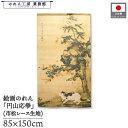 のれん 沈南蘋筆 和風85cm幅 150cm丈 老圃秋容図 暖簾 半間 和柄 日本画 絵画 浮世絵 歌舞伎 名画 屏風 障壁画 間仕切り 目隠し タペストリー ...