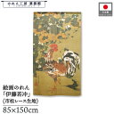 のれん 伊藤若冲 和風 85cm幅 150cm丈 向日葵雄鶏図 カーキ 暖簾 半間 和柄 日本画 絵画 浮世絵 歌舞伎 名画 屏風 障壁画 間仕切り 目隠し タ...