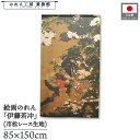 のれん 伊藤若冲 和風 85cm幅 150cm丈 紫陽花双鶏図 カーキ 暖簾 半間 和柄 日本画 絵画 浮世絵 歌舞伎 名画 屏風 障壁画 間仕切り 目隠し タ...