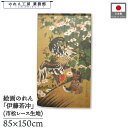 のれん 伊藤若冲 和風 85cm幅 150cm丈 芙蓉双鶏図 カーキ 暖簾 半間 和柄 日本画 絵画 浮世絵 歌舞伎 名画 屏風 障壁画 間仕切り 目隠し タペストリー 入口 店頭 軒先 業務用 店舗用 飲食店 居酒屋