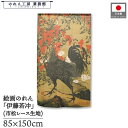 のれん 伊藤若冲 和風 85cm幅 150cm丈 南天雄鶏図 カーキ 暖簾 半間 和柄 日本画 絵画 浮世絵 歌舞伎 名画 屏風 障壁画 間仕切り 目隠し タペストリー 入口 店頭 軒先 業務用 店舗用 飲食店 居酒屋