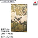のれん 伊藤若冲 和風 85cm幅 150cm丈 梅花郡鶴図 カーキ 暖簾 半間 和柄 日本画 絵画 浮世絵 歌舞伎 名画 屏風 障壁画 間仕切り 目隠し タペ...