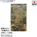 のれん 伊藤若冲 和風 85cm幅 150cm丈 池辺群虫図 カーキ 暖簾 半間 和柄 日本画 絵画 浮世絵 歌舞伎 名画 屏風 障壁画 間仕切り 目隠し タペストリー 入口 店頭 軒先 業務用 店舗用 飲食店 居酒屋