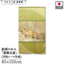 のれん 葛飾北斎 和風 85cm幅 150cm丈 雪中虎図 グリーン 暖簾 半間 和柄 日本画 絵画 浮世絵 歌舞伎 名画 屏風 障壁画 間仕切り 目隠し タペ...