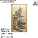 のれん 葛飾北斎 和風 85cm幅 150cm丈 波濤図 ベージュ 黒 暖簾 半間 和柄 日本画 絵画 浮世絵 歌舞伎 名画 屏風 障壁画 間仕切り 目隠し タ...