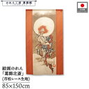のれん 葛飾北斎 和風 85cm幅 150cm丈 風神 オレンジ 暖簾 半間 和柄 日本画 絵画 浮世絵 歌舞伎 名画 屏風 障壁画 間仕切り 目隠し タペスト...