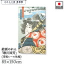 のれん 歌川国芳 和風 85cm幅 150cm丈 拾六才初陣真田喜兵衛昌幸 暖簾 半間 和柄 日本画 絵画 浮世絵 歌舞伎 名画 屏風 障壁画 間仕切り 目隠し タペストリー 入口 店頭 軒先 業務用 店舗用 飲食店 居酒屋