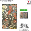 のれん 歌川国芳 和風 85cm幅 150cm丈 2種 美家元武蔵 01 02 暖簾 半間 和柄 日本画 絵画 浮世絵 歌舞伎 名画 屏風 障壁画 間仕切り 目...