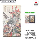 のれん 歌川国芳 和風 85cm幅 150cm丈 2種 短冥次郎院小吾 01 02 暖簾 半間 和柄 日本画 絵画 浮世絵 歌舞伎 名画 屏風 障壁画 間仕切り...