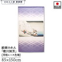 のれん 歌川国芳 和風 85cm幅 150cm丈 佐州塚原雪中 紫 暖簾 半間 和柄 日本画 絵画 浮世絵 歌舞伎 名画 屏風 障壁画 間仕切り 目隠し タペストリー 入口 店頭 軒先 業務用 店舗用 飲食店 居酒屋