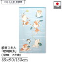 のれん 歌川国芳 和風 85cm幅 90cm丈 150cm丈 金魚づくし 水色 暖簾 半間 和柄 日本画 絵画 浮世絵 歌舞伎 名画 屏風 障壁画 間仕切り 目隠し タペストリー 入口 店頭 軒先 業務用 店舗用 飲食店 居酒屋