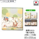 のれん 歌川国芳 和風 85cm幅 90cm丈 150cm丈 4種 朝比奈小人嶋遊 黄緑 青 紺 茶 暖簾 半間 和柄 日本画 絵画 浮世絵 歌舞伎 名画 屏風...