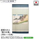 のれん 歌川広重 和風 85cm幅 90cm丈 120cm丈 150cm丈 信州更科田毎之月 暖簾 半間 和柄 日本画 絵画 浮世絵 歌舞伎 名画 屏風 障壁画...