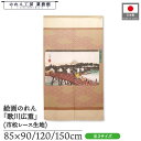 のれん 歌川広重 和風 85cm幅 150cm丈 日本橋之白雨 ベージュ 茶 ブラウン 暖簾 半間 和柄 日本画 絵画 浮世絵 歌舞伎 名画 屏風 障壁画 間仕切り 目隠し タペストリー 入口 店頭 軒先 業務用 店舗用 飲食店 居酒屋
