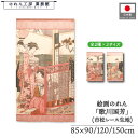 のれん 喜多川歌麿 和風 85cm幅 90cm丈 120cm丈 150cm丈 2種 高輪の季夏 暖簾 半間 和柄 日本画 絵画 浮世絵 歌舞伎 美人画 名画 屏風 障壁画 間仕切り 目隠し タペストリー 入口 店頭 軒先 業務用 店舗用 飲食店 居酒屋