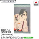 のれん 東洲斎写楽 和風 85cm幅 90cm丈 120cm丈 150cm丈 二世坂東三津五郎の石井源蔵 青 暖簾 半間 和柄 日本画 絵画 浮世絵 歌舞伎 美...