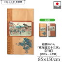 のれん 東海道五十三次 和風 85cm幅 150cm丈 2種 歌川広重 保永堂 戸塚 オレンジ 赤 レッド 茶 ブラウン 暖簾 半間 和柄 日本画 絵画 浮世絵 歌舞伎 名画 屏風 障壁画 間仕切り 入口 店頭 軒先 業務用 店舗用 飲食店 居酒屋