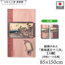 のれん 東海道五十三次 和風 85cm幅 150cm丈 2種 歌川広重 保永堂 大磯 ピンク 紫 パープル 暖簾 半間 和柄 日本画 絵画 浮世絵 歌舞伎 名画...