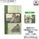 のれん 東海道五十三次 和風 85cm幅 150cm丈 2種 歌川広重 保永堂 箱根 緑 グリーン 暖簾 半間 和柄 日本画 絵画 浮世絵 歌舞伎 名画 屏風 障壁画 間仕切り 目隠し タペストリー 入口 店頭 軒先 業務用 店舗用 飲食店 居酒屋