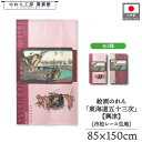 のれん 東海道五十三次 和風 85cm幅 150cm丈 2種 歌川広重 保永堂 興津 ピンク 紫 パープル 暖簾 半間 和柄 日本画 絵画 浮世絵 歌舞伎 名画 屏風 障壁画 間仕切り タペストリー 入口 店頭 軒先 業務用 店舗用 飲食店 居酒屋